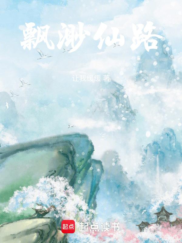 凡女登仙物语3d漫画在线观看免费
