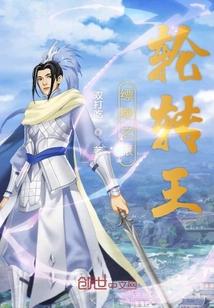 缥缈之旅主角