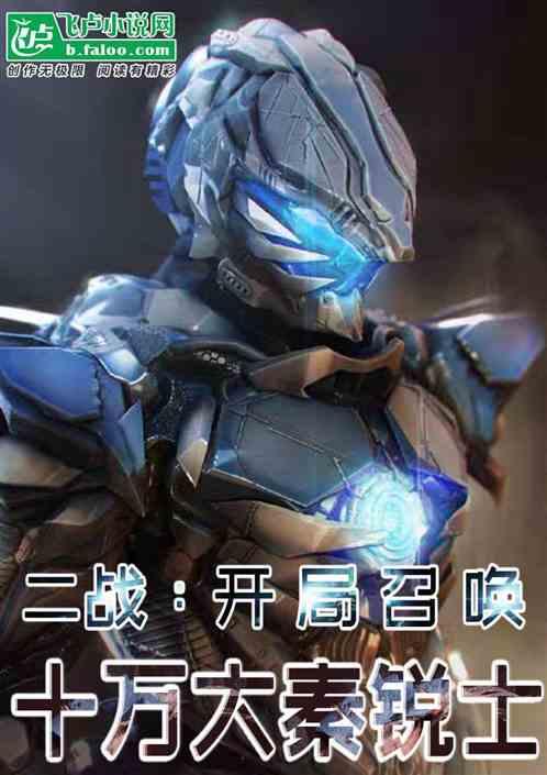 大秦开局召唤黑影兵团免费阅读