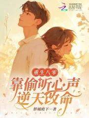 重生八零走上人生巅峰免费阅读