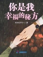 你是我的幸福第一集