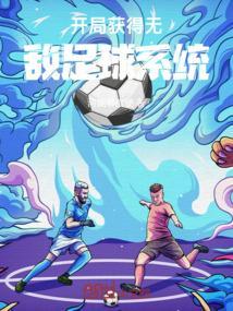 主角开局无敌领域