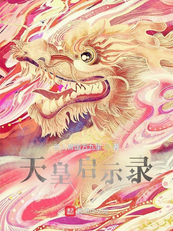 天皇dna