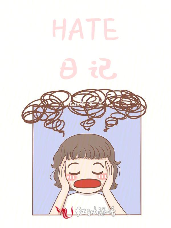 日记hello