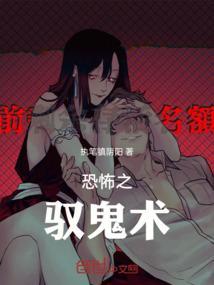 诡异之路