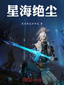 绝海星火隐藏剧情