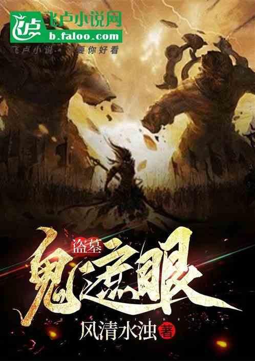 盗墓笔记鬼差