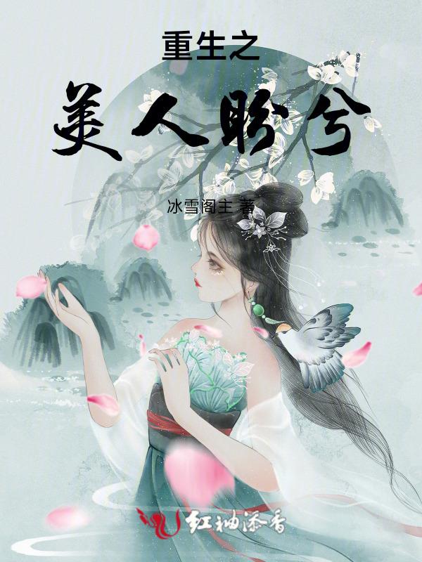 重生之美人娇软