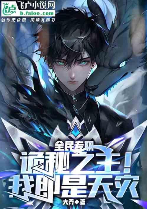 诡秘我!全知全能免费