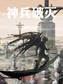 神兵破用克吗