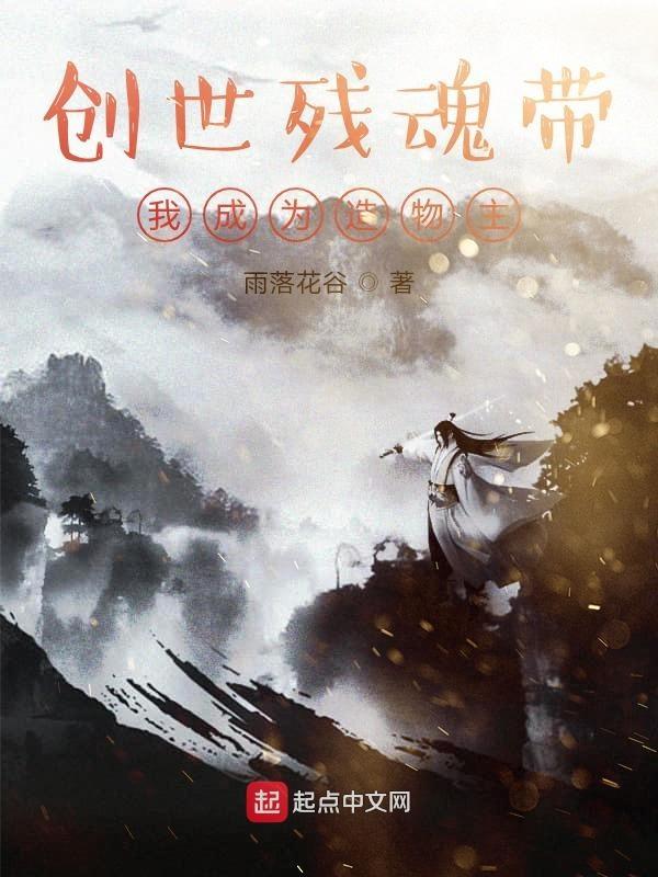创世主武器怎么获得