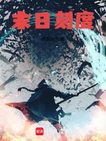文明熄灭之后免费阅读