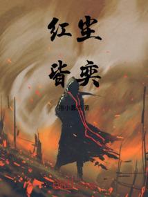 红尘皆道场下一句