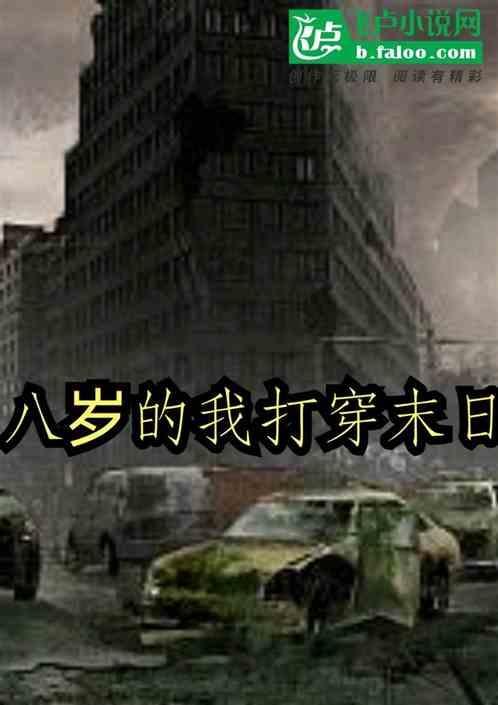 就被带去打
