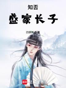知否盛家子女结局