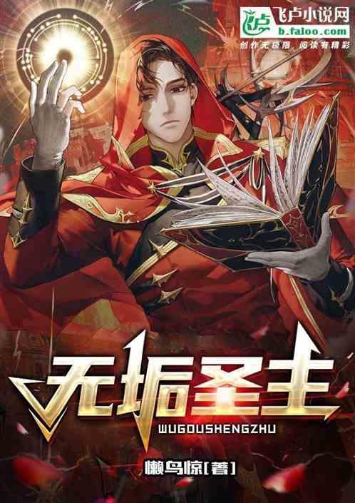 无垢 forcless