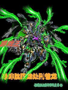 游戏王恐龙族最强怪兽