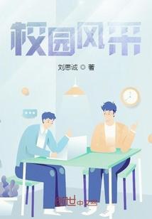 校园风采英语