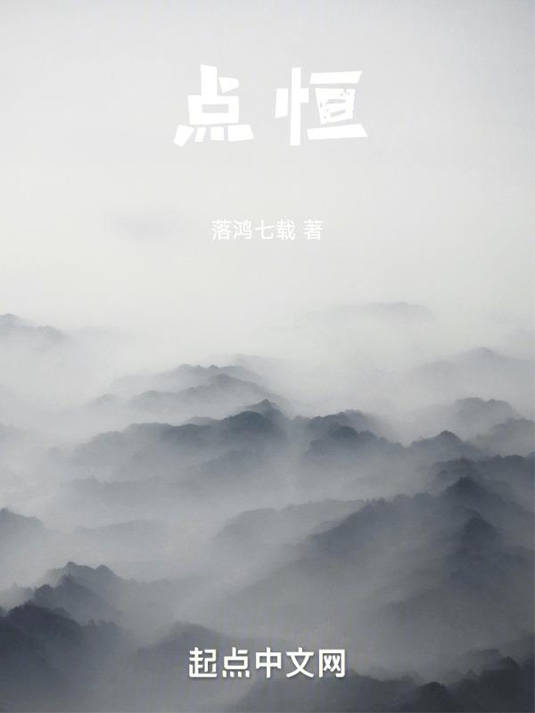 点恒回示念什么