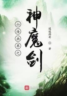山海神魔召唤系统