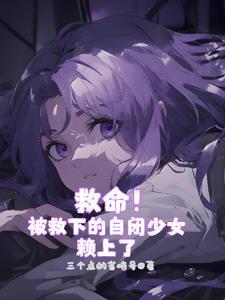 快穿自闭反派