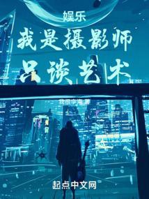 我是摄影师用英文怎么说