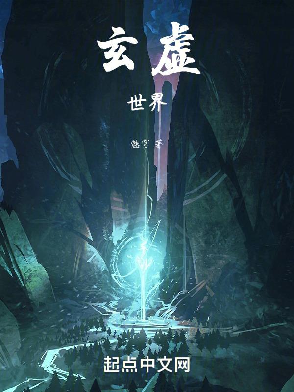 玄虚学什么技能