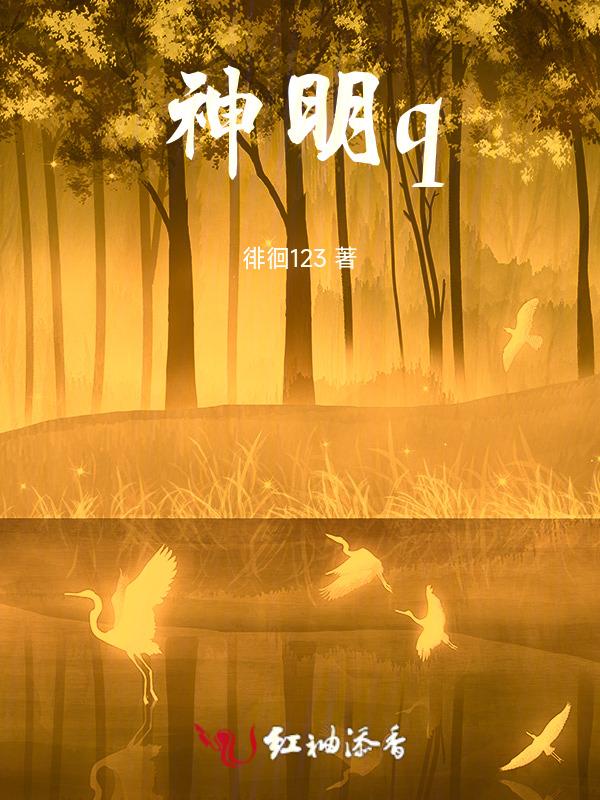 神明启示什么意思