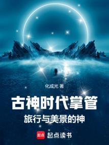 古神都有谁