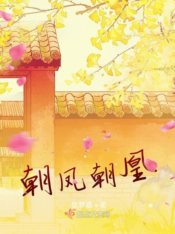 凤凰朝日的寓意