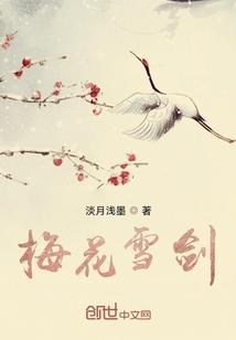 梅花剑招式