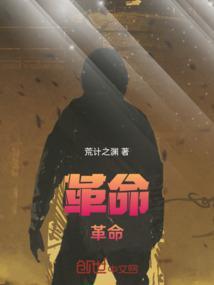 革命革命英雄的诗词