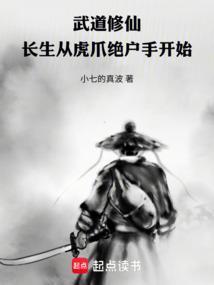 武道修仙百度百科