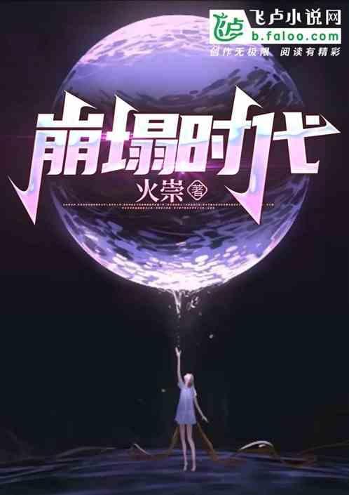 崩塌过程