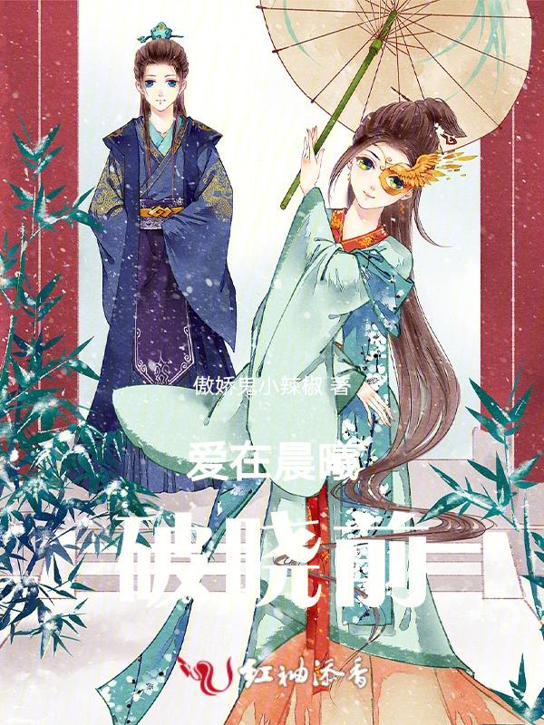 爱在晨钟暮鼓时全文