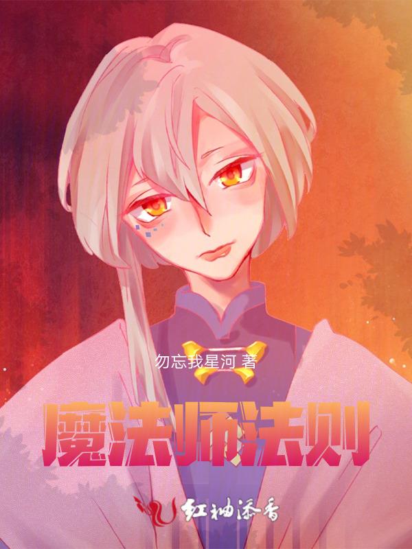 魔法师士