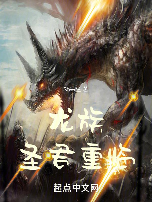 龙族中的封神之路是什么