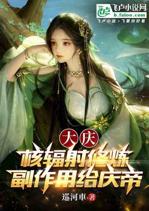 核辐射惨状
