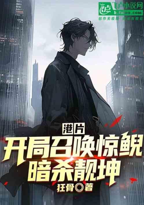 开局招唤