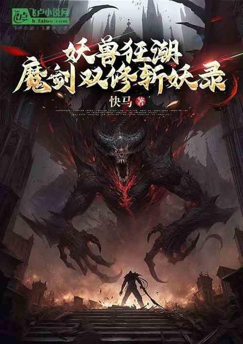主角跟妖兽双修的玄幻