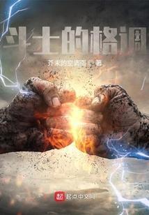 斗士是什么词