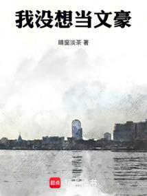 我真没想当文娱大佬