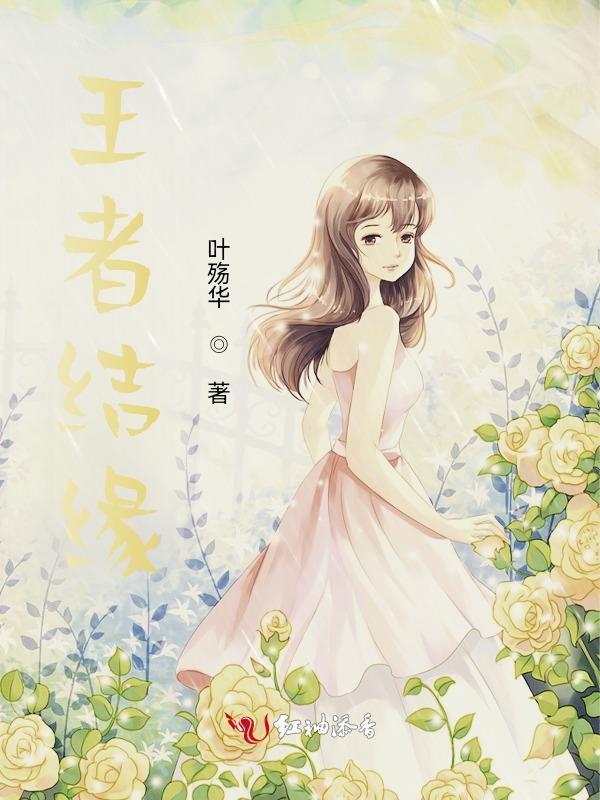 王者荣耀婚礼
