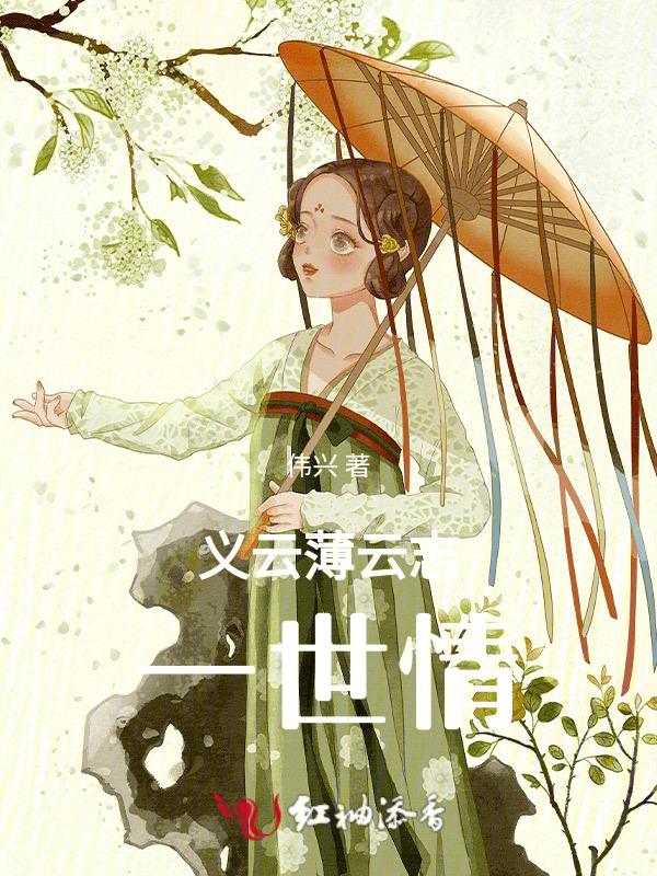 义薄云天的意思