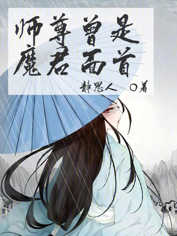 魔尊师弟总对我别有所图全文免费阅读