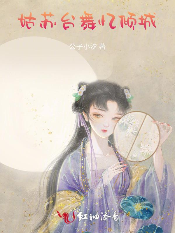 歌曲 姑苏城