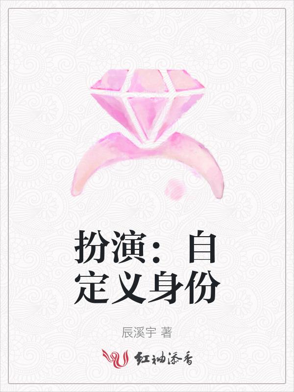 身份扮演游戏
