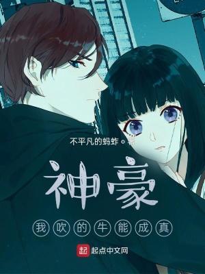 我吹牛就变强