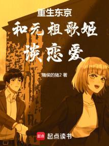 重生东京当武僧