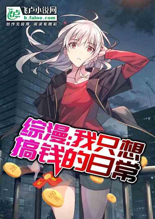 我只想搞钱的表情包